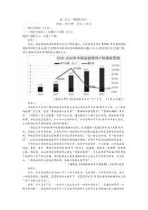 湖南省湘潭市第一中学2020-2021学年高二上学期期中考试（等级性）语文试题含答案