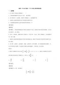 【精准解析】湖北省武汉市新洲一中2019-2020学年高一下学期6月月考物理试题【武汉专题】