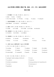 广东省广雅、执信、二中、六中、省实五校2020-2021学年高一下学期期末联考英语答案