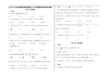 河南省滑县实验学校2020-2021学年高二下学期4月月考理科数学试题（理普）含答案