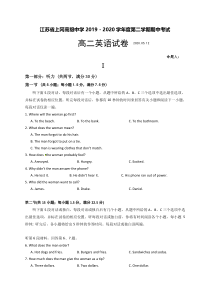 江苏省上冈高级中学2019-2020学年高二下学期期中考试英语试题答案