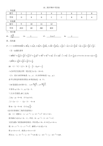 浙江省绍兴市第一中学2023-2024学年高二上学期期中考试数学答案