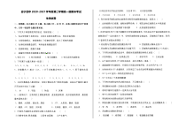 甘肃省白银市会宁县第四中学2020-2021学年高一下学期期末考试生物试题 含答案