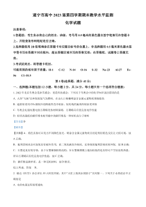 四川省遂宁市2021-2022学年高二下学期期末考试化学试题  含解析