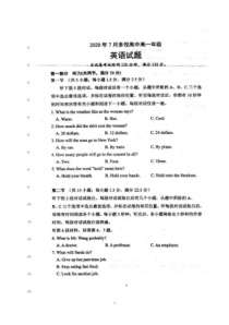 四川省眉山市东坡区多悦高级中学校2019-2020学年高一下学期期末模拟考试英语试题扫描版含答案