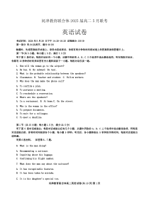 湖北省武汉市新洲区问津联合体2023-2024学年高二下学期5月月考英语试题