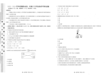 辽宁省朝阳市名校统考2023-2024学年高一10月月考化学试题+PDF版含答案