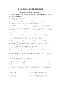 重庆市第十一中学2022-2023学年高二上学期期末考试 数学 