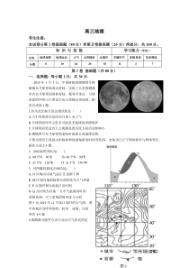 天津市静海区第一中学2021届高三12月考地理试卷 含答案