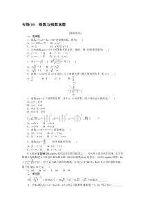 2024版《微专题·小练习》数学 新教材 专练 10