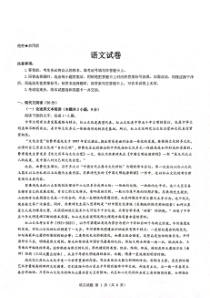 黑龙江省齐齐哈尔部分学校2022-2023学年高三上学期10月月考  语文试题  PDF版