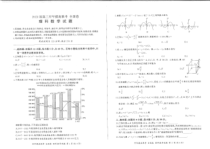 百师联盟2023届高三下学期开学摸底联考试题（全国卷） 数学（理）