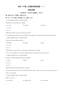 安徽省安庆市第一中学2023-2024学年高二下学期第一次段考（期中）英语试题 Word版含解析