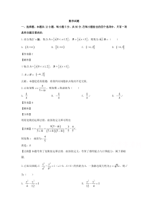 【精准解析】湖北省武汉市武昌区2020届高三下学期四月调研数学（文）试题【武汉专题】