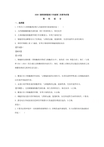 【精准解析】江西省南昌市四校联盟2020届高三第二次联考理综生物试题