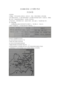 重庆市巴蜀中学2022-2023学年高二下学期期末考试历史试题+含答案