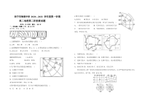 青海省西宁市海湖中学2020-2021学年高二上学期第二次阶段测试地理试题