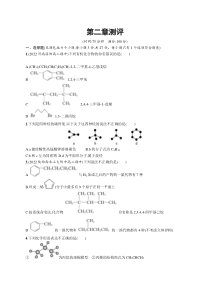 第二章测评