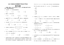 黑龙江省大庆实验中学2021-2022学年高二上学期期中考试+数学