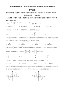 安徽省池州市贵池区池州市第一中学2022-2023学年高二下学期6月月考数学试题 word版含答案