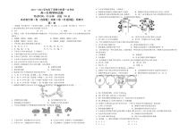 黑龙江省大庆市大庆中学2022-2023学年高一下学期分班第一次考试生物试题