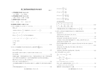 山东省潍坊市2020-2021学年高二下学期期末考试数学试题答案