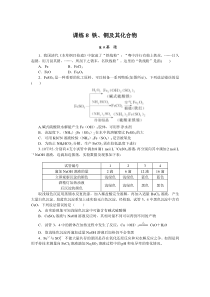 2024年高考特训卷 化学【新教材】（重庆版） Word版含答案