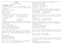 黑龙江省双鸭山市一中2021-2022学年高二上学期期末考试政治试题