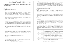 山东省滨州市2024年高二下学期期末考试高二思想政治试题答案