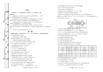 江西省萍乡市莲花中学2021届高三第一次联考生物试卷+PDF版含答案