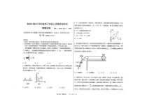 河北省衡水中学2021届高三上学期新高考四调考试物理试题 扫描版含答案