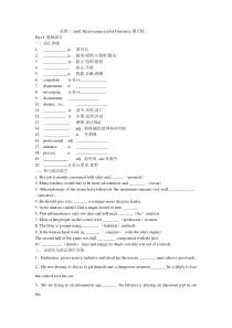 必修二unit1 Discovering useful Structures课后练