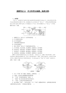 高频考点11