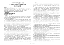 黑龙江省大庆外国语学校2023-2024学年高二下学期开学质量检测试题 语文 PDF版含解析