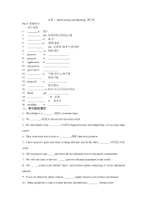 必修二unit1Listenng and Speaking 课后练