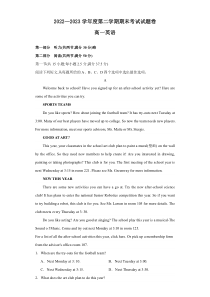 湖南省益阳市桃江县2022-2023学年高一下学期7月期末英语试题+含答案