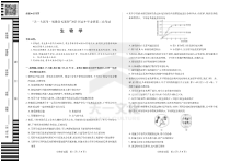 天一大联考皖豫名校2023届高三第二次联考生物试题