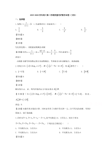 中原名校2020届高三下学期质量考评一数学（文）试题【精准解析】