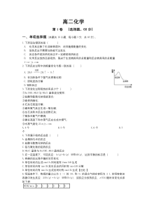 甘肃省三地市2022-2023学年高二上学期期末考试化学试卷 含答案