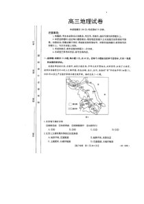 福建省宁德市博雅培文学校2022-2023学年高三上学期一模  地理试题  PDF版