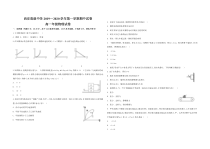 陕西省西安高级中学2019-2020学年高一上学期期中考试物理试卷含答案