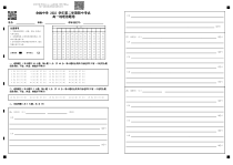 浙江省余姚中学2022-2023学年高一下学期期中考试  地理（选考）答题卷