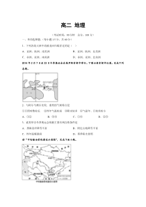 黑龙江省双鸭山一高2020-2021学年高二下学期6月月考地理试卷 含答案