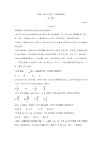 江苏省常熟市2019-2020学年高二下学期期中考试　数学含答案