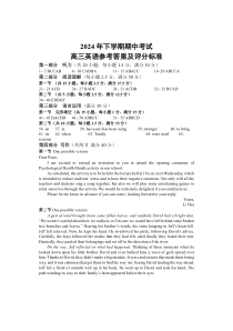 湖南省邵阳市武冈市2024-2025学年高三上学期期中考试英语试题 Word版含答案