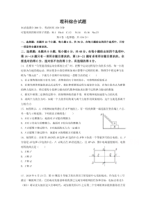 黑龙江省嫩江市高级中学2021届高三12月月考理综物理试卷含答案