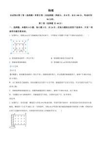 甘肃省张掖市某重点校2023-2024学年高二上学期9月月考物理试题  含解析