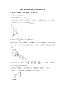 《云南中考真题数学》2020年云南省昆明市中考数学试题及答案