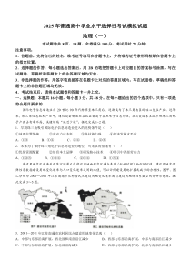 河北省沧州市运东五校2024-2025学年高三上学期11月期中考试 地理 Word版含解析