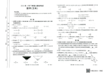 广西玉林市2022-2023学年高三年级3月模拟考试数学（文科）试题  PDF版